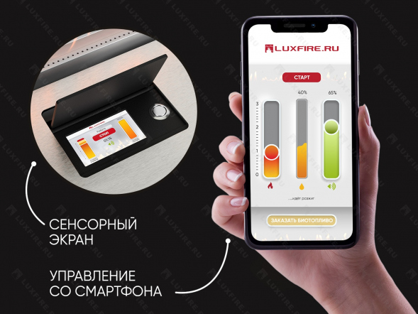 Автоматический биокамин Lux Fire Smart Flame 1000 RC
